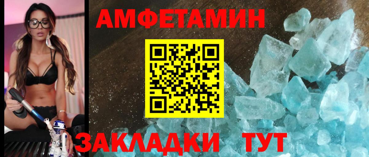 Грозный  Amphetamine VHQ  Вход с VPN 