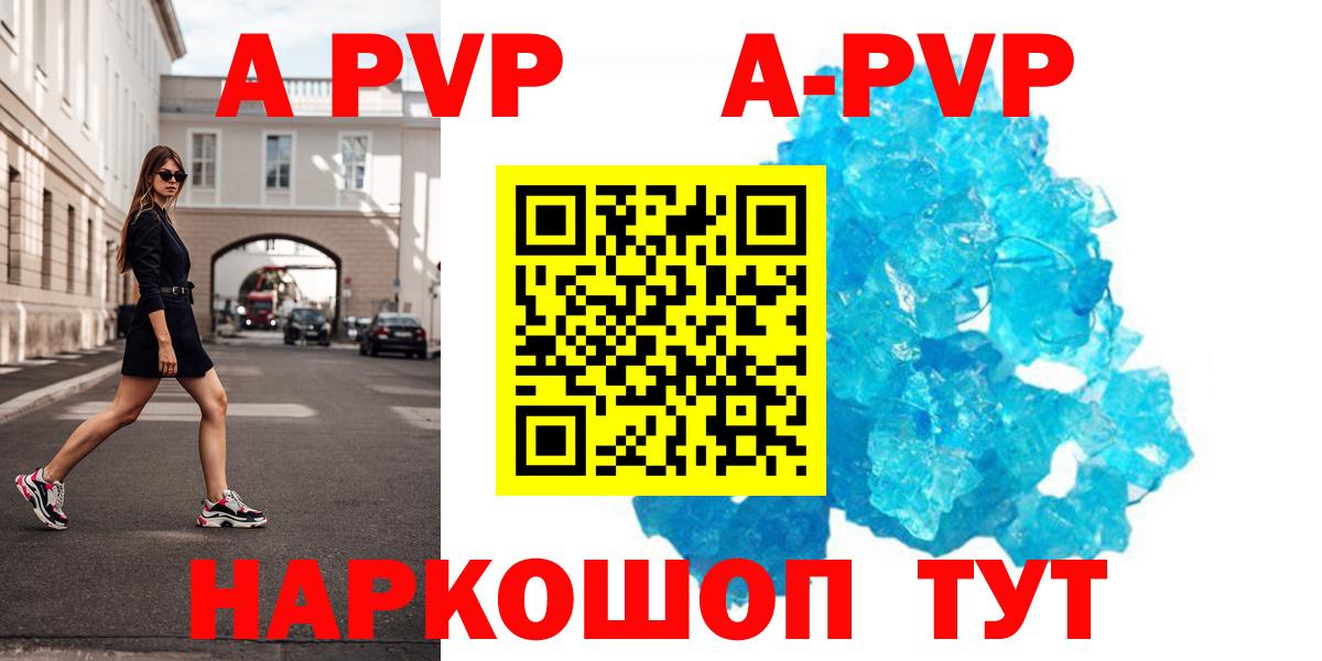 Грозный  Альфа ПВП VHQ  A PVP крисы CK  цена   A PVP кристаллы  Вход с VPN 