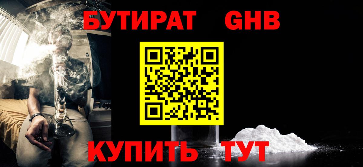 Бутират буратино  Вход с VPN  Грозный 
