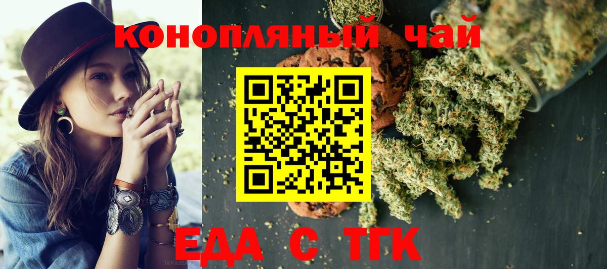 Cannafood марихуана  Вход с VPN  Грозный 