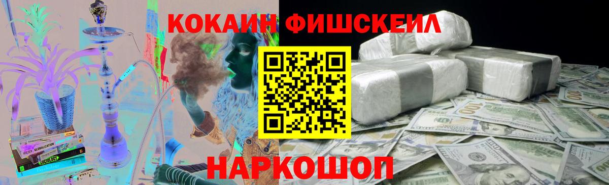 COCAIN Колумбийский  КОКАИН FishScale  Грозный  Вход с VPN 