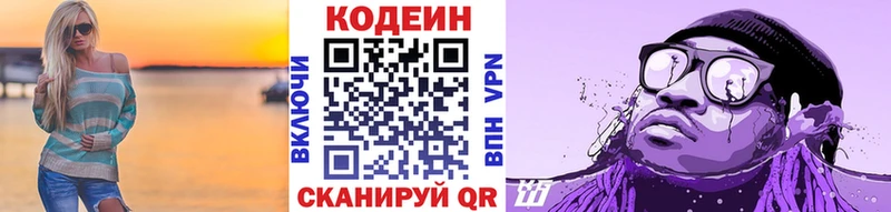 Кодеин Purple Drank  где можно купить наркотик  Грозный 