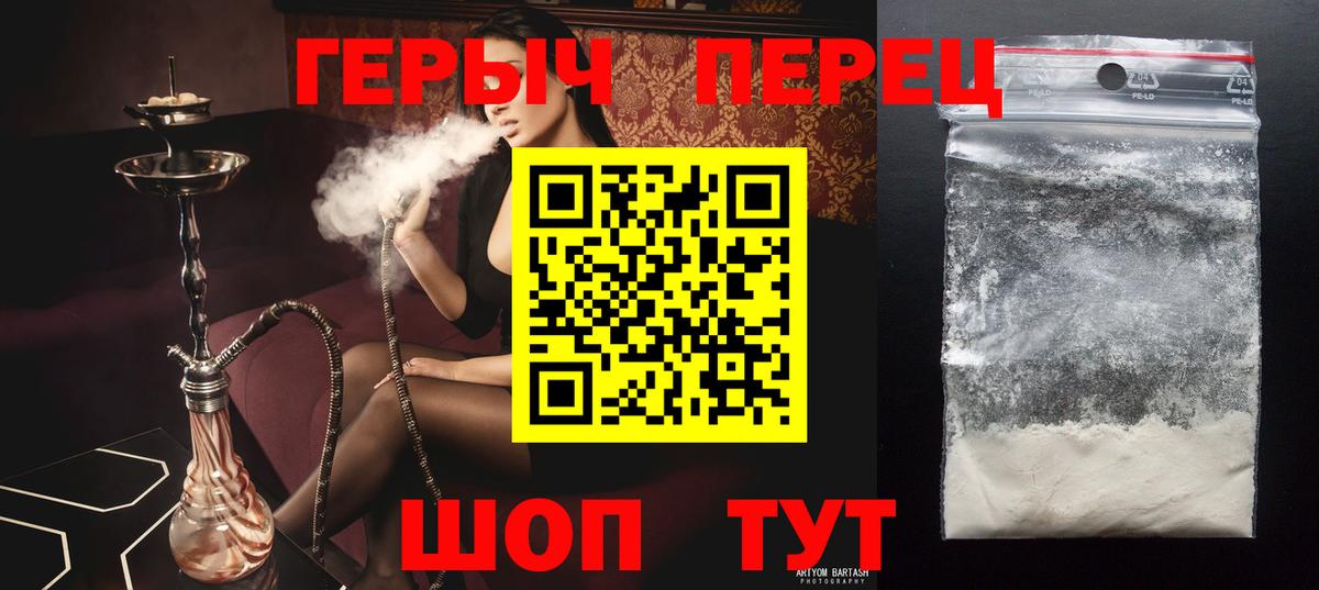 ГЕРОИН  Героин Heroin  Вход с VPN  Грозный 