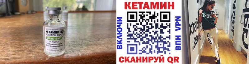 Кетамин VHQ  Грозный 