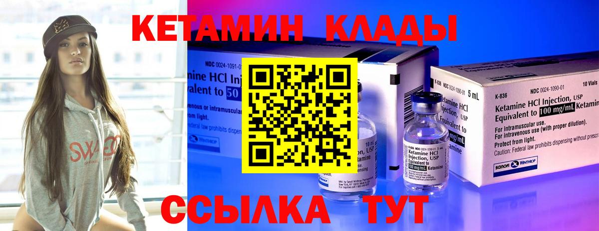 Грозный  Кетамин ketamine  Вход с VPN 