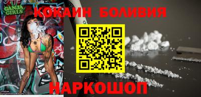 кокаин премиум Жуковский