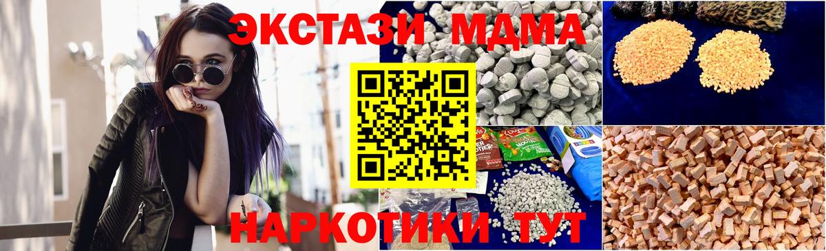 МДМА VHQ  Вход с VPN  Грозный 