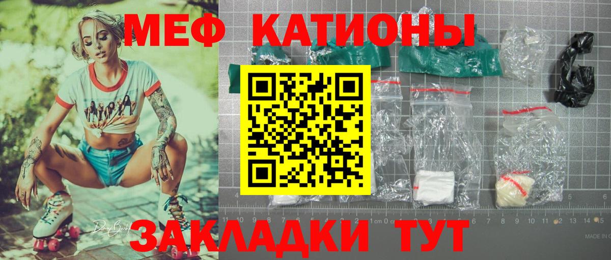 Меф мяу мяу мука Грозный