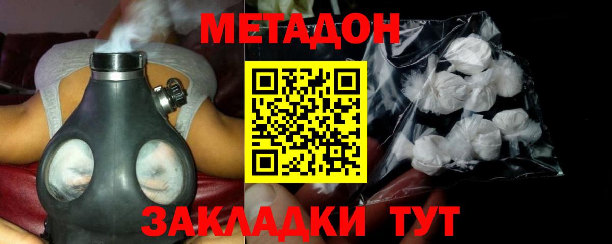 Грозный  Метадон VHQ  МЕТАДОН мёд  omg зеркало  Вход с VPN 