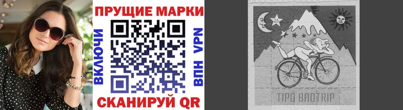 Наркотические марки 1,8мг  Грозный 