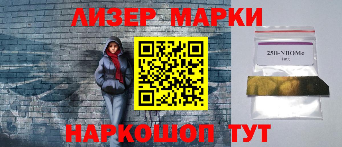 Марки 25I-NBOMe  Марки 25I-NBOMe 1,5мг  Вход с VPN  Грозный  Марки 25I-NBOMe 1,5мг 