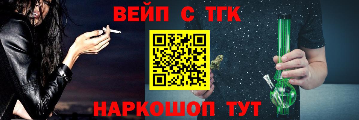 ТГК вейп Грозный