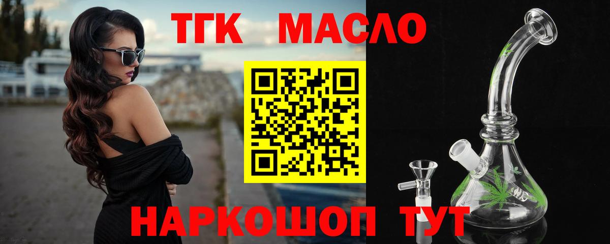 ТГК Wax  Вход с VPN  Грозный 